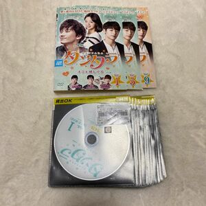 タンタラ　キミを感じてる　チソン　ヘリ　カン・ミンヒョク　DVD 韓国ドラマ