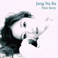 ◆チャンナラ 1集 『First Story』 直筆サイン入りCD◆韓国