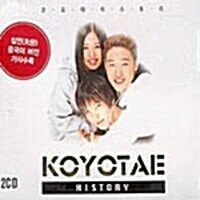 ◆Koyote コヨーテ『History』 (2 for 1)（2CD）◆韓国正規品