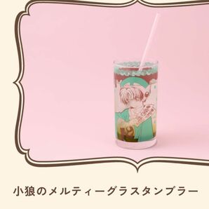 カードキャプターさくら　キューポット　Q-pot cafe 小狼　メルティーグラスタンブラー　グラス