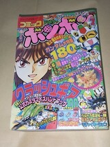 コミックボンボン 2004年7月号 講談社 雑誌 レトロ SDガンダム ガンダム 漫画_画像1