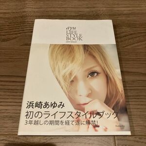 ａｙｕ　ＬＩＦＥＳＴＹＬＥ　ＢＯＯＫ 浜崎あゆみ／著