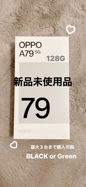 OPPO A79 5G 携帯本体　Android ワイモバイル