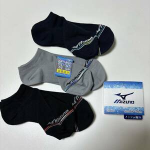 送料無料　MIZUNO 涼感設計　靴下　ソックス　ショート靴下　スニーカーソックス　3足セット