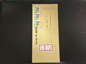 点字郵便配達日指定　　10円コイル切手3枚貼　　　　名古屋中央　　　18.5.2