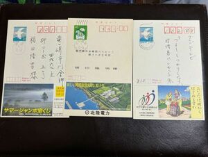  eko - postcard 3 sheets . black .6.1.24( old charge last seal )* Ishikawa * height .1.3.31( old charge last seal )* Kurume transportation 5.12.7