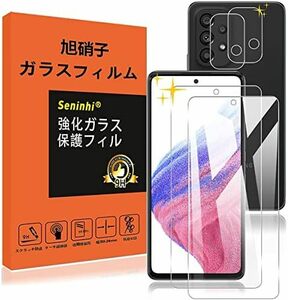 強化ガラス SCG15 SC-53C GalaxyA53 指紋防止 ガラスフィルム レンズ保護フィルム 5G A53 Galaxy