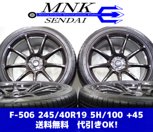 F-506(送料無料/代引きOK)ランクS 中古 245/40R19 AENIS イボ消えたて 19ｘ8.5J 5H/100 +45 CROSS SPEED HYPER Edition 社外アルミ