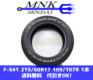 F-541(送料無料/代引きOK)ランクｎ.D 中古 215/60R17 109/107R トーヨー H20 2018年 6.3mm 夏タイヤ 1本SET ホワイトレター♪