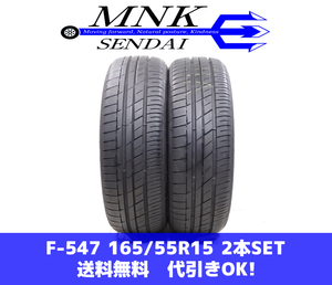 F-547(送料無料/代引きOK)ランクE 165/55R15 トーヨー トランパスLuK 2021年 8.5分山 夏タイヤ 2本SET 軽サイズ♪エアーチェック済み♪