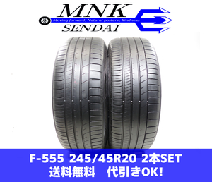 F-555(送料無料/代引きOK)ランクE.D 中古 245/45R20 グッドイヤー Efficient Grip RV-F02 2021年 7分山 夏タイヤ 2本SET