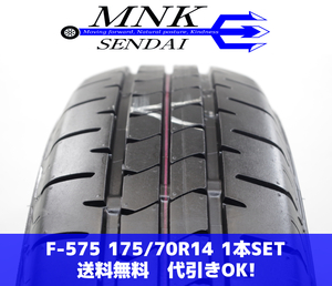 F-575(送料無料/代引きOK)ランクK 中古 極上美品 イボ付き 175/70R14 ブリヂストン NEWNO ニューノ 2023年 9.8分山 夏タイヤ 1本SET