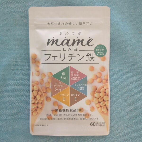 【栄養機能食品】まめラボ　フェリチン鉄　サプリメント　30日分　60粒