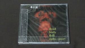 死体人形/1988~2007 未開封品 CD KUBITSURI TAPE