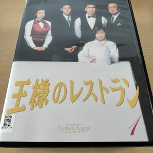 レンタル落ちDVD 王様のレストラン 全4巻 三谷幸喜 山口智子