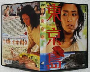 DVD 中古セル版 東京島(木村多江,福士誠治,柄本佑,窪塚洋介,染谷将太,鶴見辰吾)