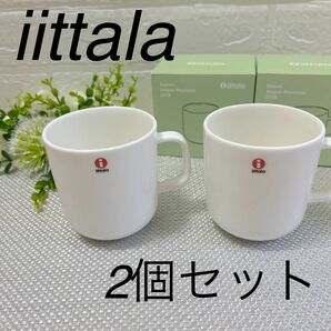 イッタラ　ラーミ　マグカップ　330ml 2個セット