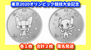 入手困難 記念貨幣 コレクター キャラクター TOKYO 東京オリンピック 競技大会 硬貨 保護カプセル付 記念百円 ミライ ソメイ 各1枚 合計2枚