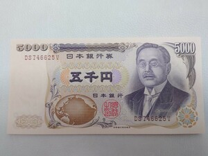 ◆未使用　ピン札　新渡戸稲造　5000円札　旧紙幣◆