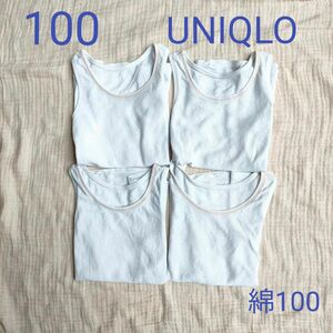 美品 UNIQLO ユニクロ タンクトップ 肌着 インナー 綿 100 メッシュ 4点セット + おまけ 2点 夏