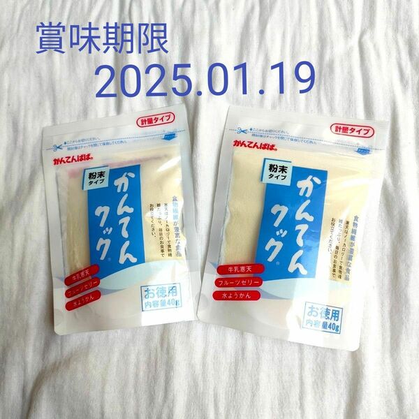 伊那食品工業 かんてんクック 40g×2袋 かんてんぱぱ フルーツゼリー 水ようかん 牛乳 寒天 ノーカロリー 食物繊維 未開封