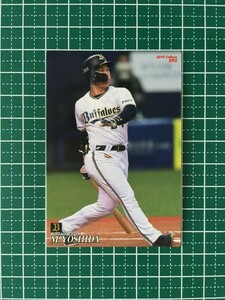 即決のみ！★カルビー 2019年 プロ野球チップスカード 第2弾 #095 吉田正尚【オリックス・バファローズ】第二弾 レギュラーカード 19★