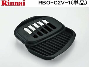  limited number Rinnai built-in portable cooking stove option RBO-C2V-1ko cot ( single goods )
