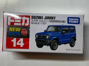 ★☆【新品】廃盤 トミカ No.14 スズキジムニー　初回特別仕様　未開封☆★