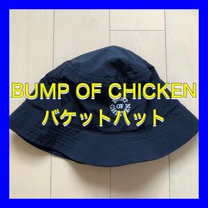 BUMP OF CHICKEN バケットハット 帽子 アウトドア Logo Bucket Hat 黒【Mサイズ】
