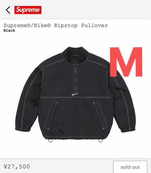 Supreme x Nike Ripstop Pullover "Black"