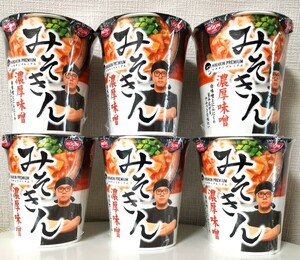 新品未開封 みそきん 濃厚味噌ラーメン 6個セット ヒカキン プレミアムHIKAKIN PREMIUM 日清食品