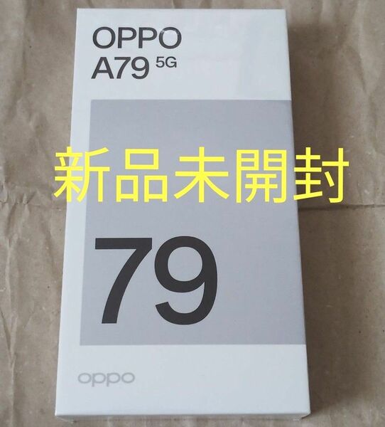 新品未開封★OPPO A79 5G ワイモバイル版