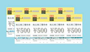 クリエイト・レストランツ 株主優待 4000円分（５００円券×８枚） 有効期限:２０２４年１１月３０日