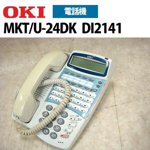 DI2141 MKT/U-24DK OKI 沖電気 多機能電話機【ビジネスホン 業務用 電話機 本体】