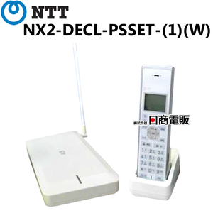 【中古】 NX2-DECL-PSSET-(1)(W) NTT NX2用 NX2コードレス電話機【ビジネスホン 業務用 電話機 本体】