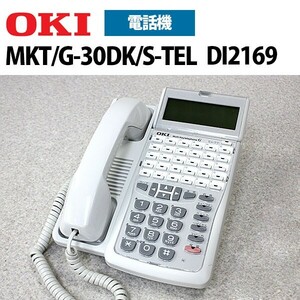 【中古】 DI2169 MKT/G-30DK/S-TEL 沖 OKI 30ボタン標準電話機【ビジネスホン 業務用 電話機 本体】