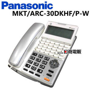【中古】MKT/ARC-30DKHF/P-W Panasonic IP OFFICE用 30ボタン標準電話機(白)(4YB1261-1005P111)【ビジネスホン 業務用 電話機 本体】