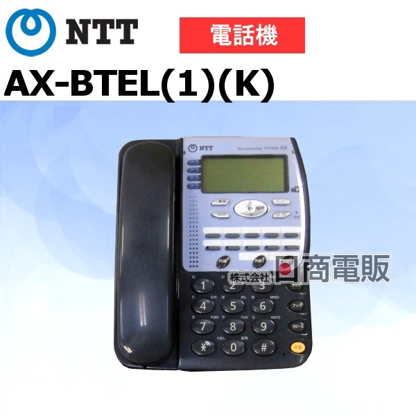 2025年最新】Yahoo!オークション -ax 電話機の中古品・新品・未 2025年最新】Yahoo!オークション -ax 電話機の中古品・新品・未