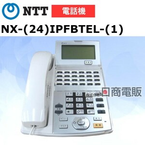 【中古】NX-(24)IPFBTEL-(1)(W)NTT αNX24ボタンISDN停電バス電話機【ビジネスホン 業務用 電話機 本体】