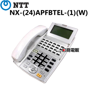 【中古】NX-(24)APFBTEL-(1)(W) NTT αNX 24ボタンバスアナログ停電電話機【ビジネスホン 業務用 電話機 本体】