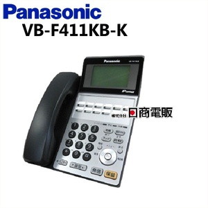 【中古】VB-F411KB-K IP OFFICE Panasonic/パナソニック 12ボタン漢字標準電話機(黒) 【ビジネスホン 業務用 電話機 本体】