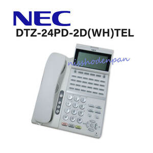 【中古】DTZ-24PD-2D(WH)TEL NEC Aspire UX 24ボタンISDN停電電話機【ビジネスホン 業務用 電話機 本体】