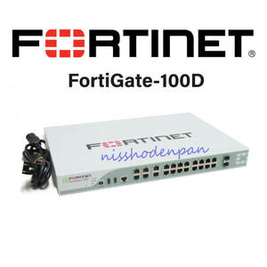 【中古】【ライセンス期限切れ】 Fortinet FG-100D FortiGate-100D UTM 【ビジネスホン 業務用 電話機 本体】