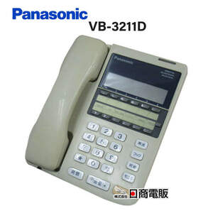 【中古】VB-3211D Panasonic/パナソニック デジタルボタン電話機【ビジネスホン 業務用 電話機 本体】