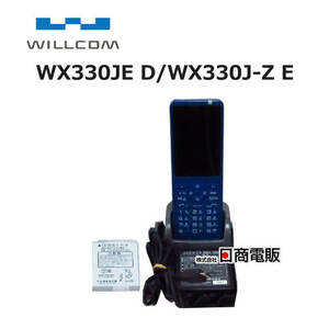 [ used ] WX330JE D/WX330J-Z E blue WILLCOM/ Willcom PHS telephone machine [ business ho n business use telephone machine body ]