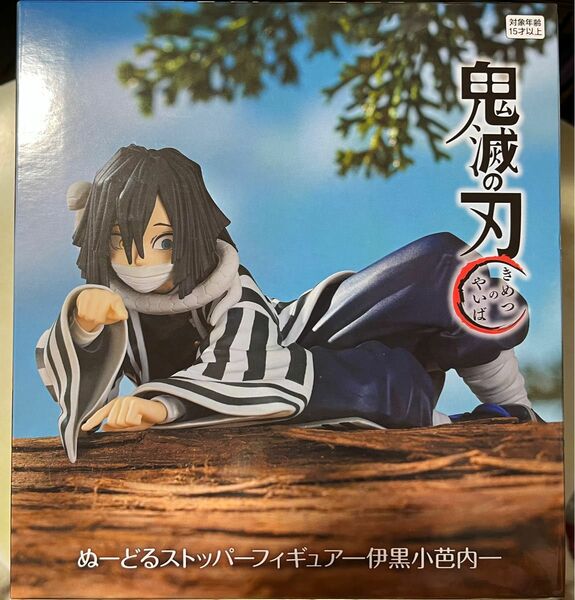 鬼滅の刃　ぬーどるストッパー　フィギュア　伊黒小芭内