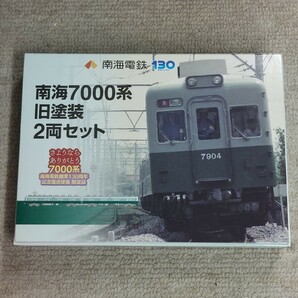 鉄道コレクション●南海7000系 旧塗装 2両セット●Nゲージ化済み●鉄道模型●事業者限定の画像7