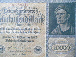 1922年 ドイツ 10000マルク 美品～極美品級