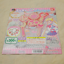 セーラームーン ダイキャストチャーム3 その他 ガシャポン 台紙 GASHAPON POP Sailor Moon_画像4