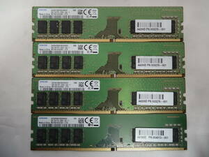 ☆SAMSUNG PC4-2666V 8GB×4枚 BIOS確認済☆